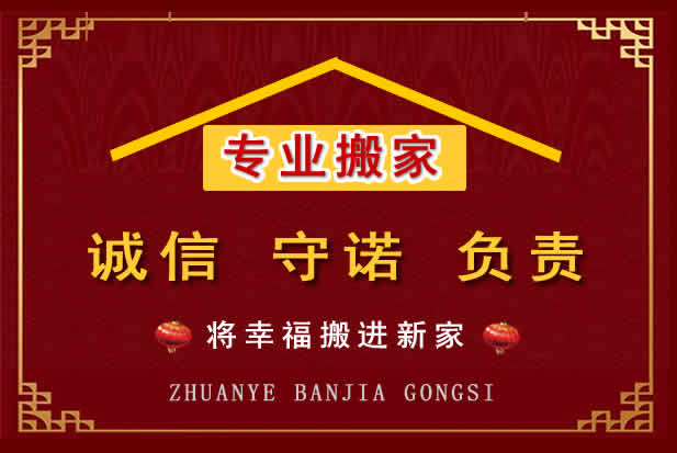 斗门搬家电话