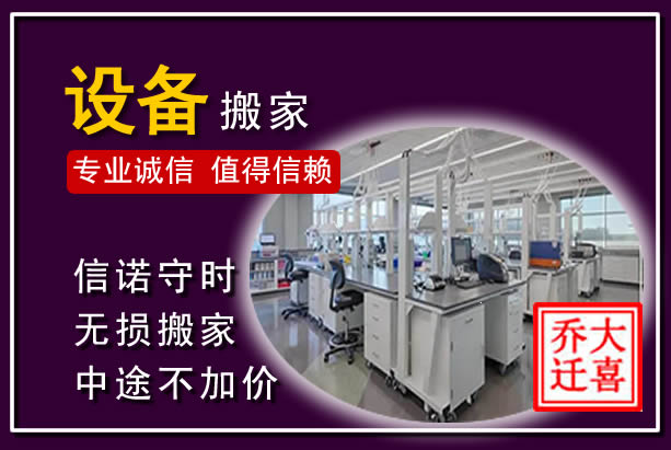 斗门仪器设备搬运